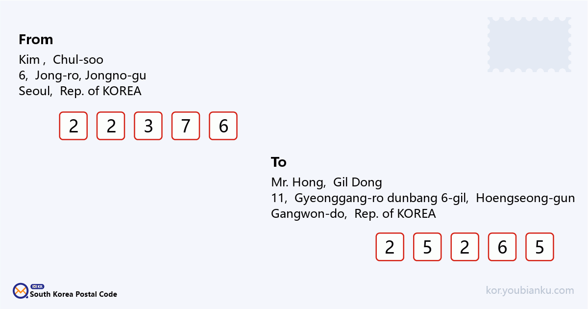 11, Gyeonggang-ro dunbang 6-gil, Dunnae-myeon, Hoengseong-gun, Gangwon-do.png